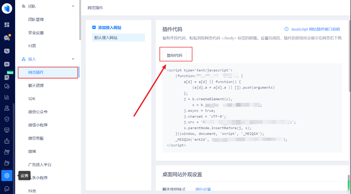 美洽怎么设置多租户隔离？